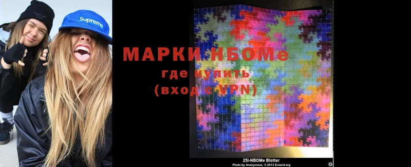 Марки NBOMe 1,8мг  Ковылкино 